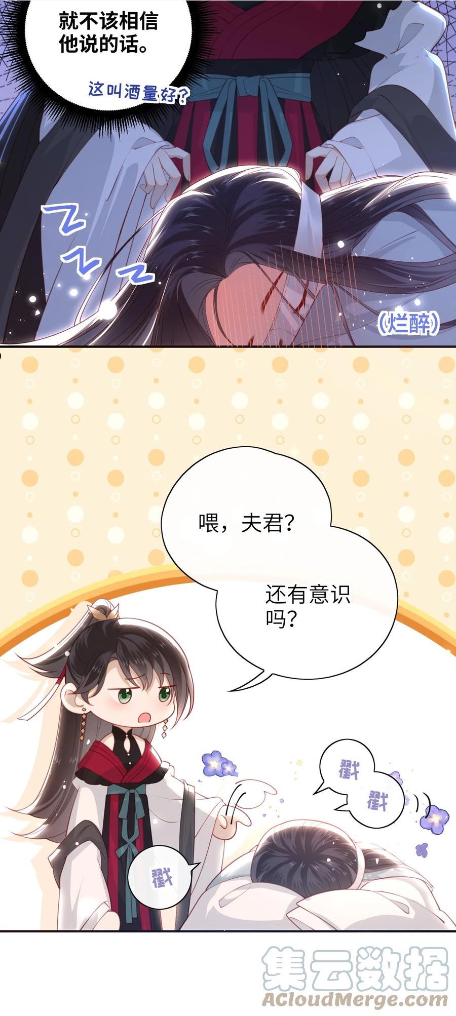 大佬要嫁盲夫君漫画,017 这就把胳膊肘往外拐啦25图