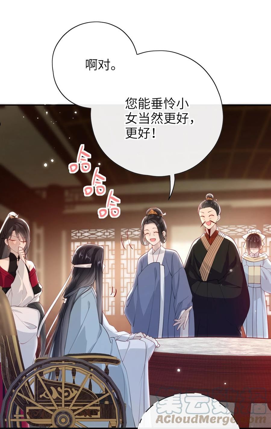 大佬要嫁盲夫君漫画,017 这就把胳膊肘往外拐啦3图