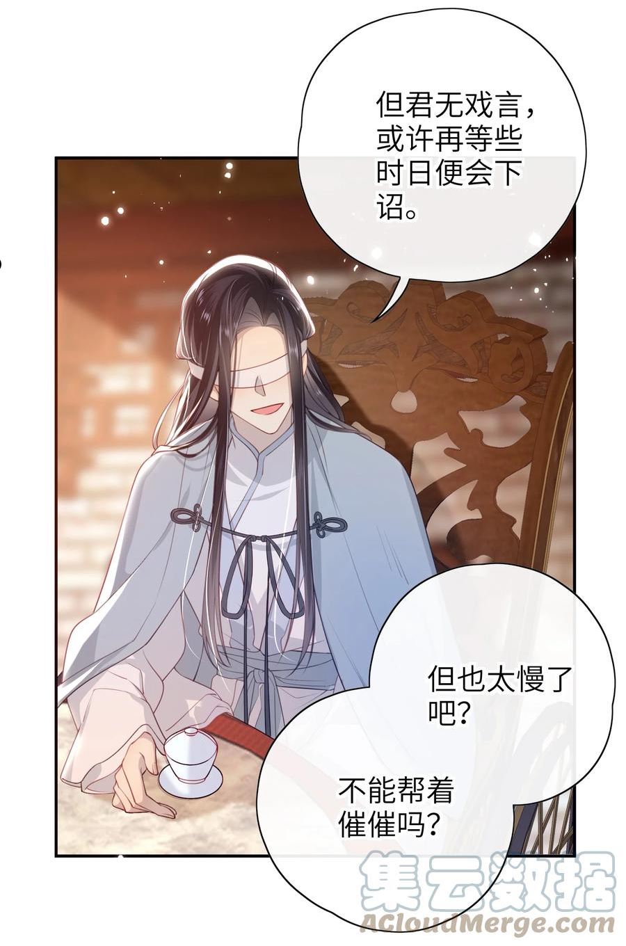 大佬要嫁盲夫君漫画,017 这就把胳膊肘往外拐啦7图