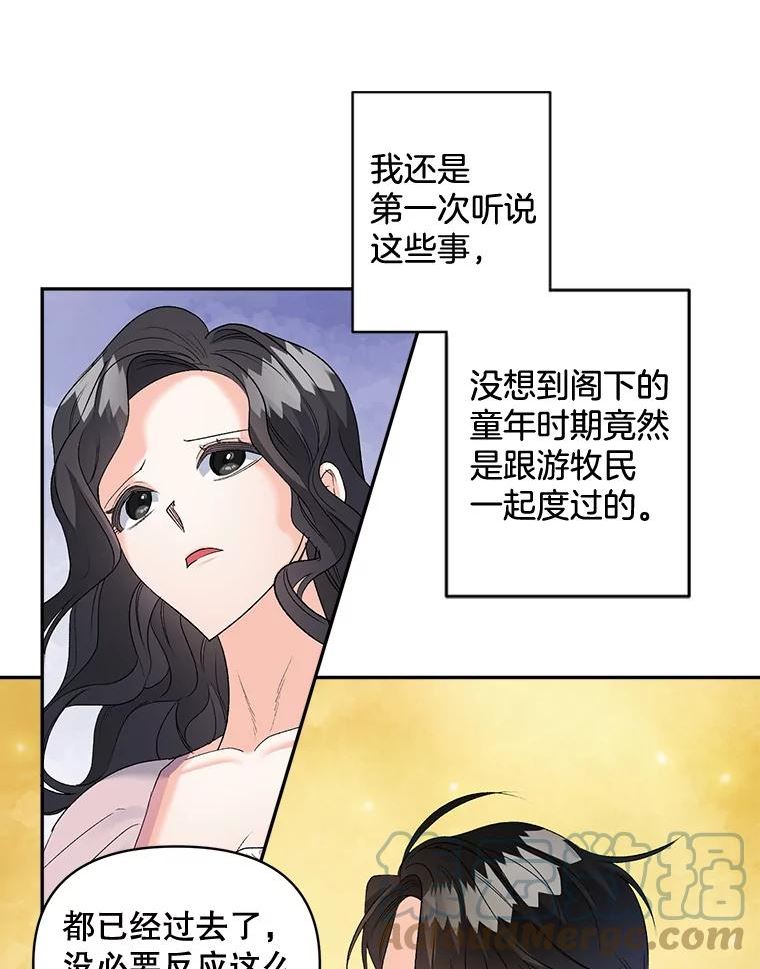 伯爵孤女的重生全集解说漫画,87.往事16图