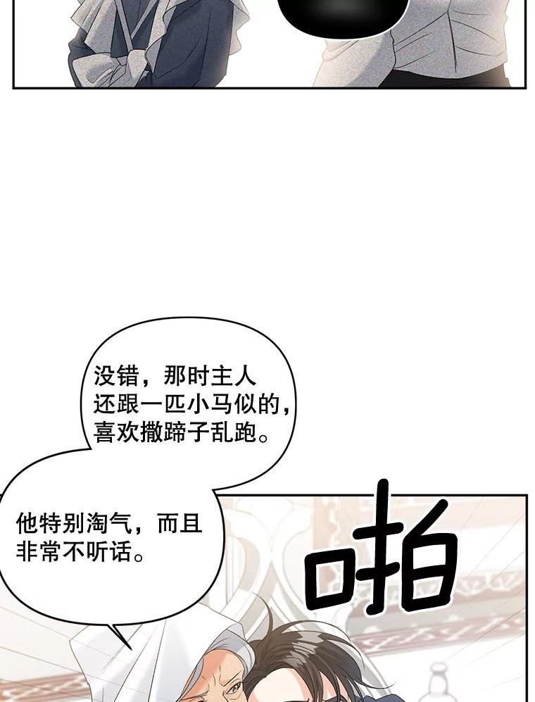 伯爵孤女的重生全集解说漫画,87.往事2图