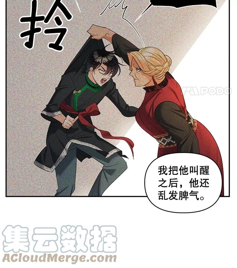 伯爵孤女的重生全集解说漫画,87.往事34图