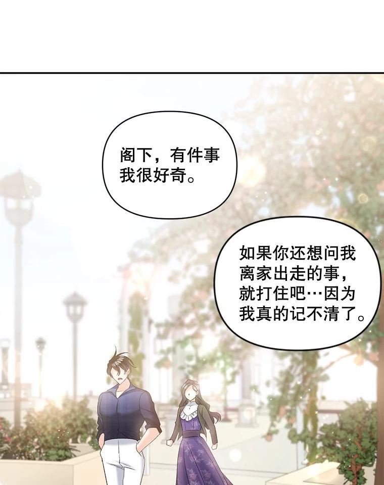 伯爵孤女的重生全集解说漫画,87.往事39图