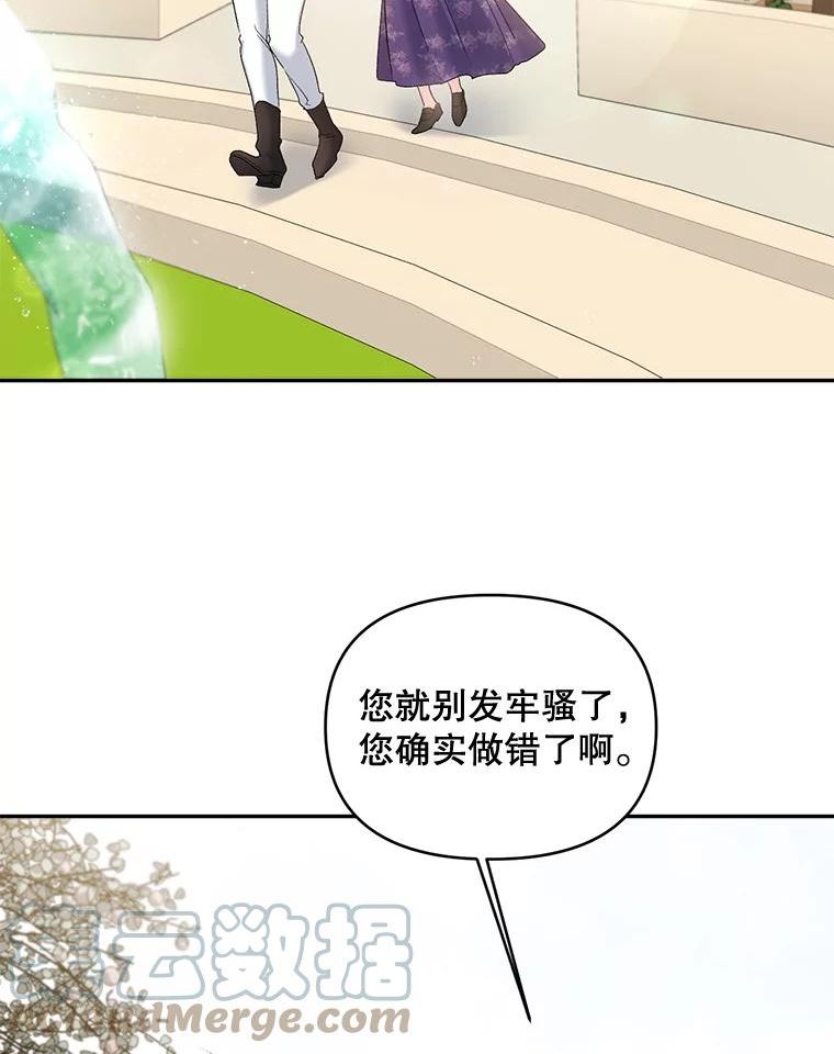 伯爵孤女的重生全集解说漫画,87.往事40图