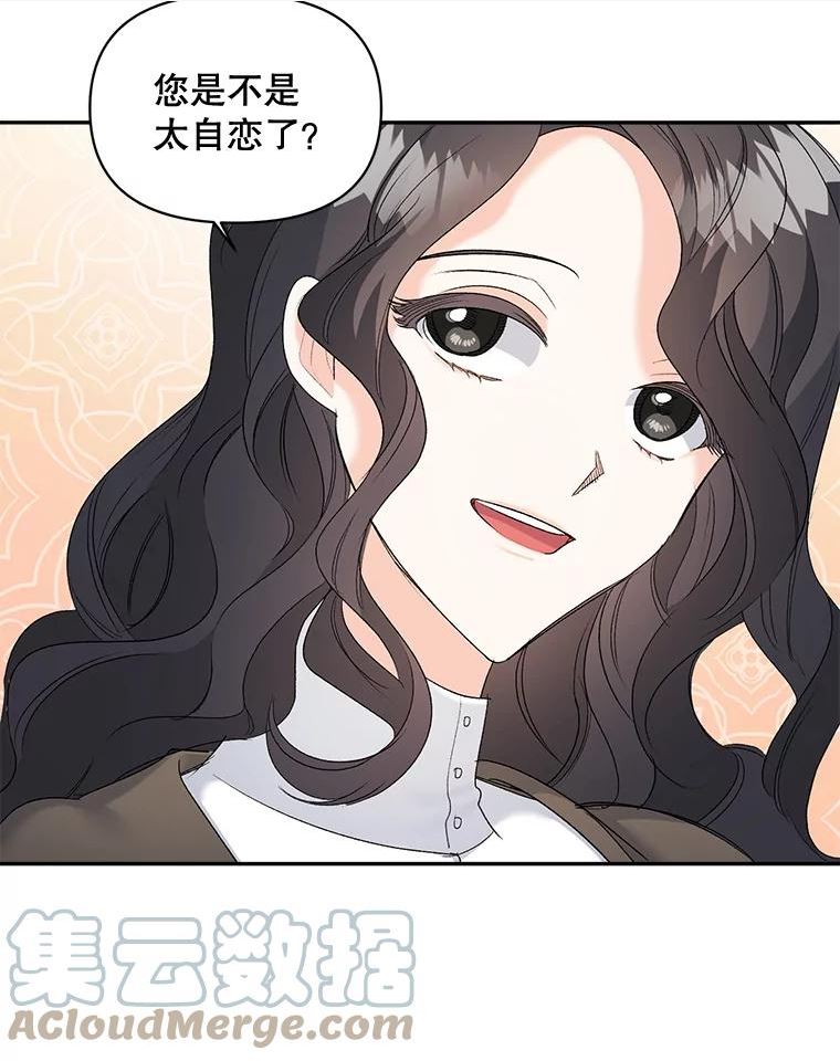 伯爵孤女的重生全集解说漫画,87.往事49图