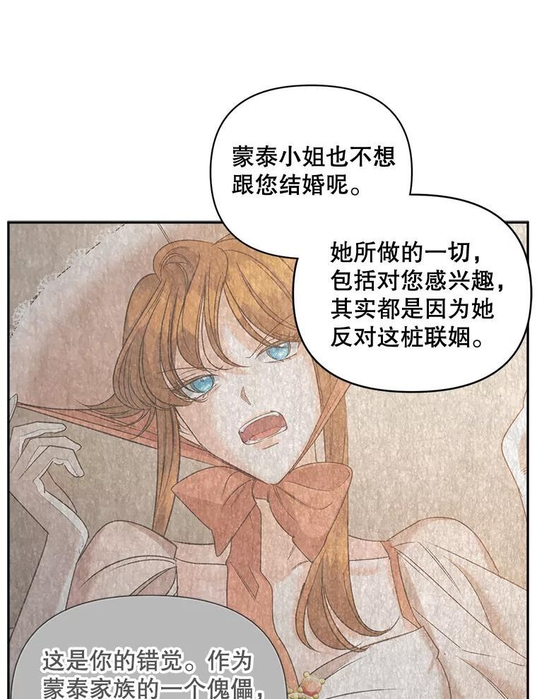 伯爵孤女的重生全集解说漫画,87.往事50图