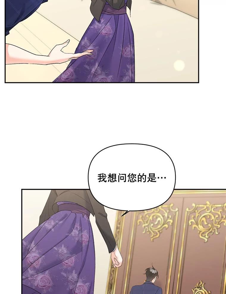 伯爵孤女的重生全集解说漫画,87.往事53图