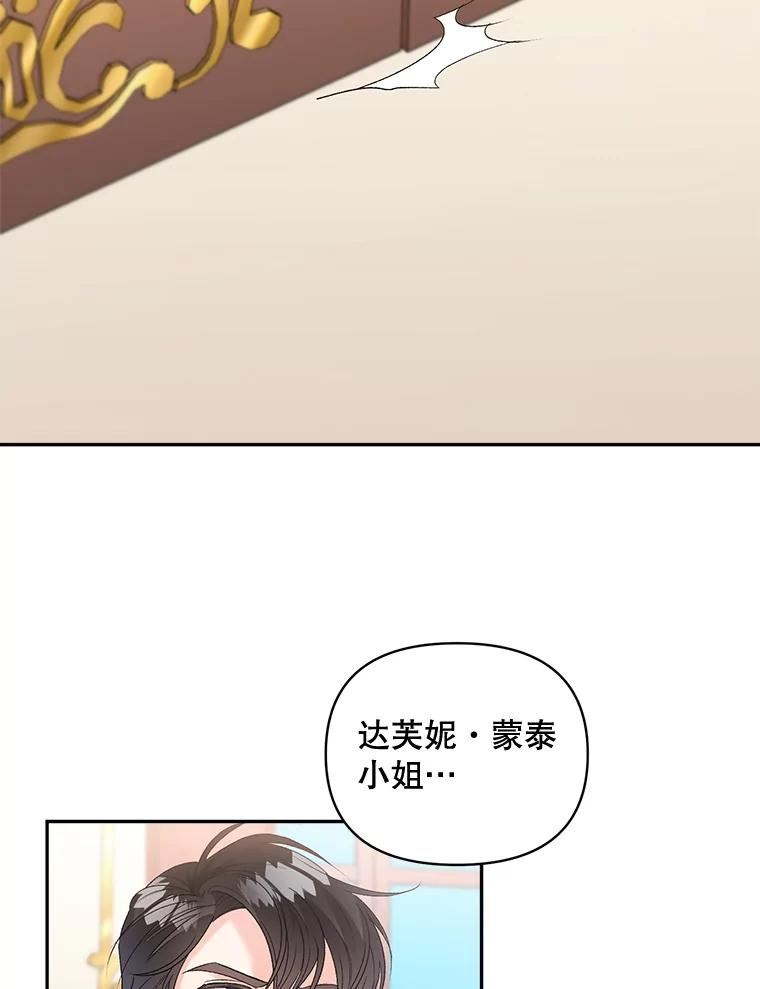 伯爵孤女的重生全集解说漫画,87.往事60图