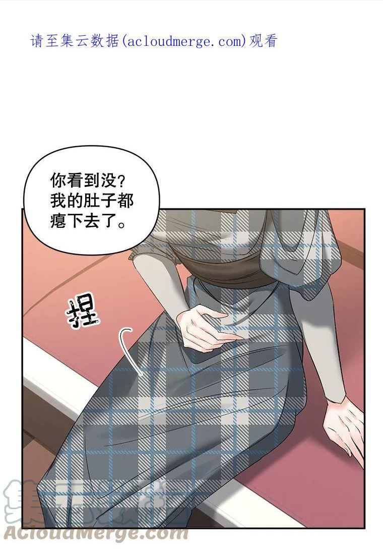 伯爵孤女的重生漫画,89.孤独与归属1图