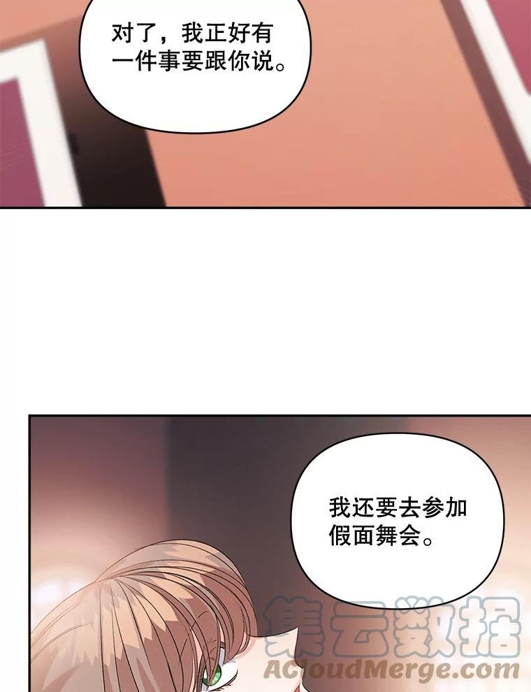 伯爵孤女的重生漫画,89.孤独与归属13图