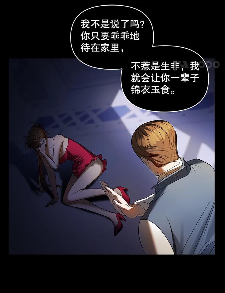 伯爵孤女的重生漫画,89.孤独与归属35图