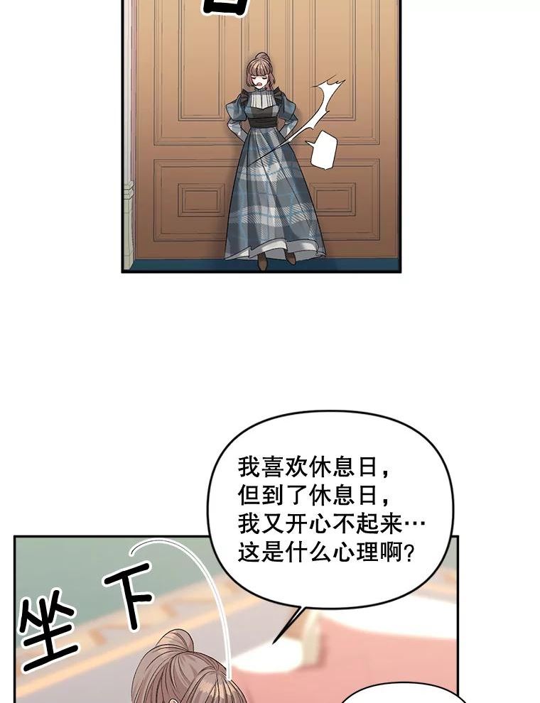 伯爵孤女的重生漫画,89.孤独与归属8图