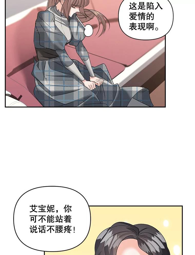 伯爵孤女的重生漫画,89.孤独与归属9图