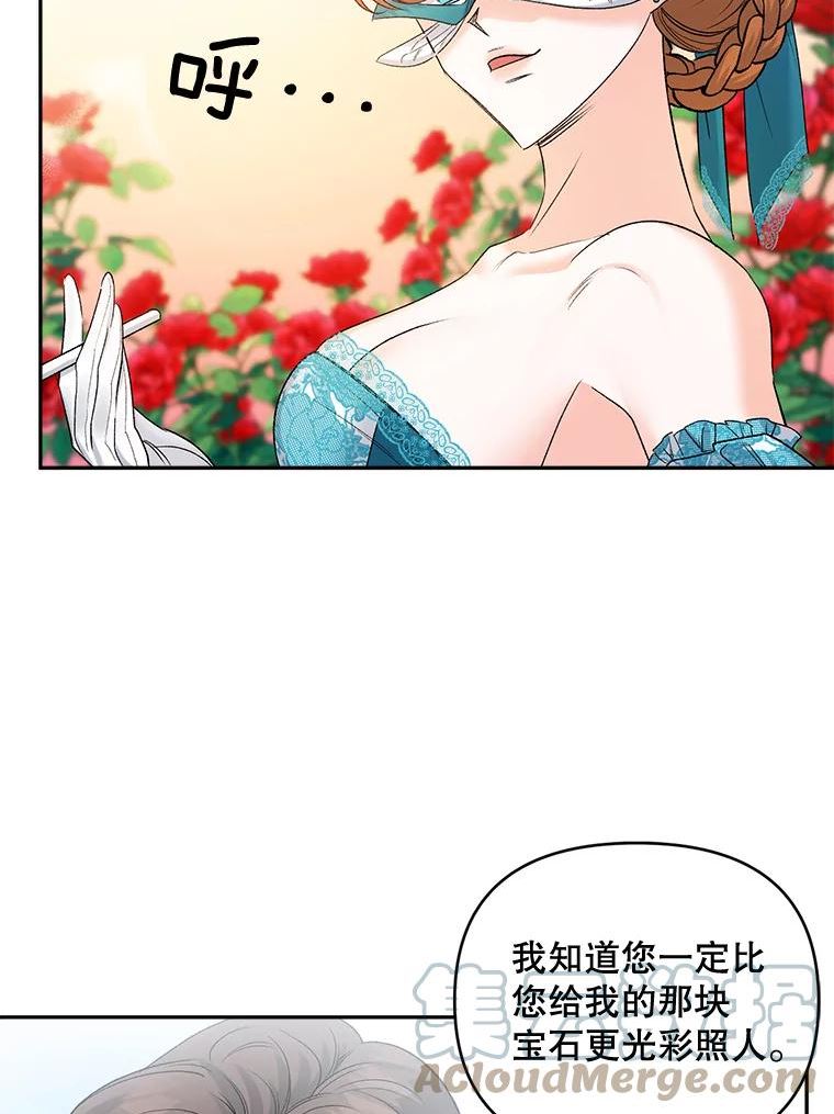 伯爵的重生甜妻漫画,90.掰手腕13图