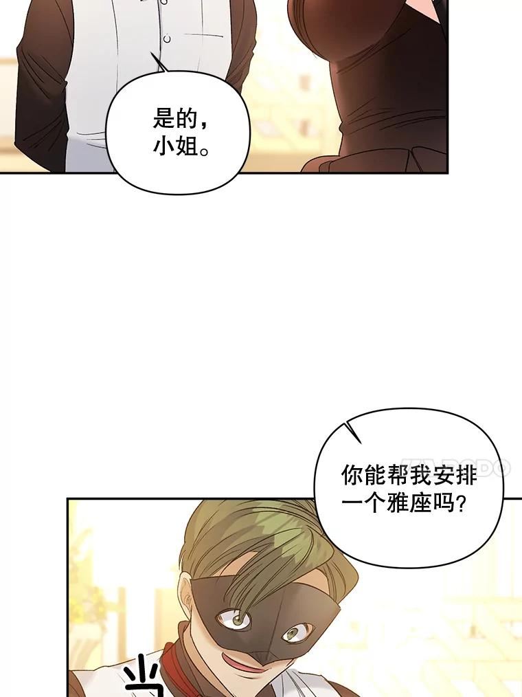 伯爵的重生甜妻漫画,90.掰手腕17图