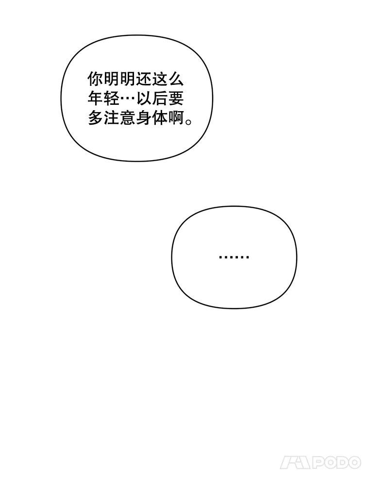 伯爵的重生甜妻漫画,90.掰手腕32图