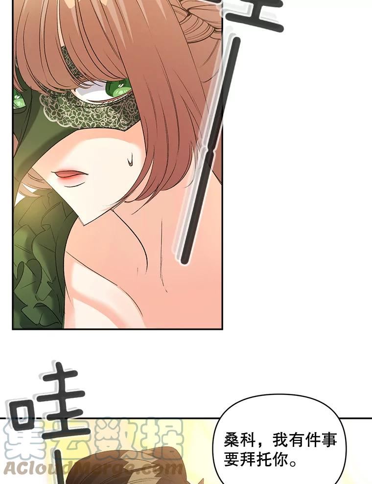 伯爵的重生甜妻漫画,90.掰手腕46图