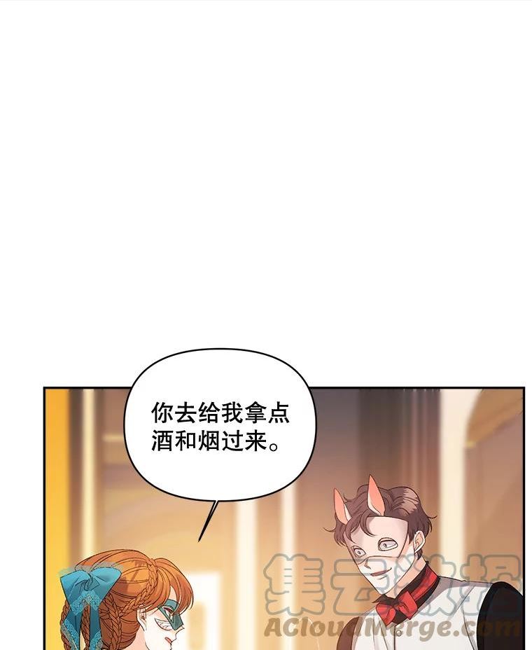 伯爵的重生甜妻漫画,90.掰手腕7图