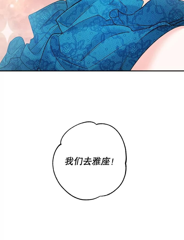 伯爵的重生妻漫画,91.比酒量18图