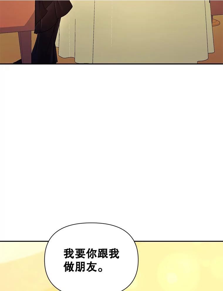 伯爵的重生妻漫画,91.比酒量21图