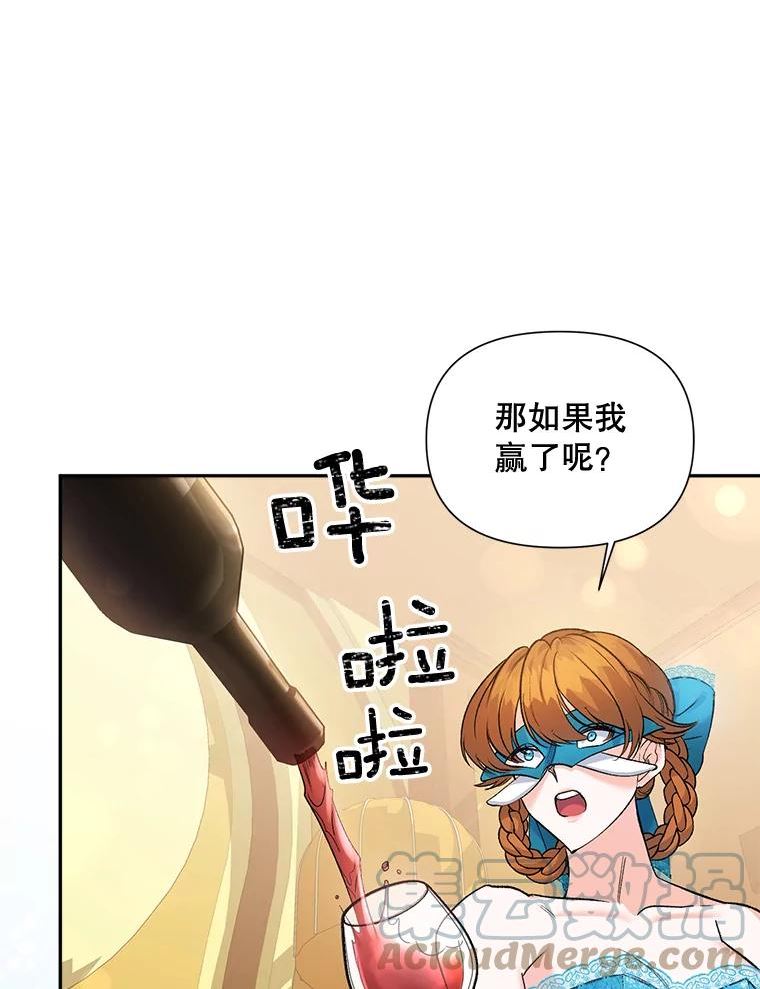 伯爵的重生妻漫画,91.比酒量25图