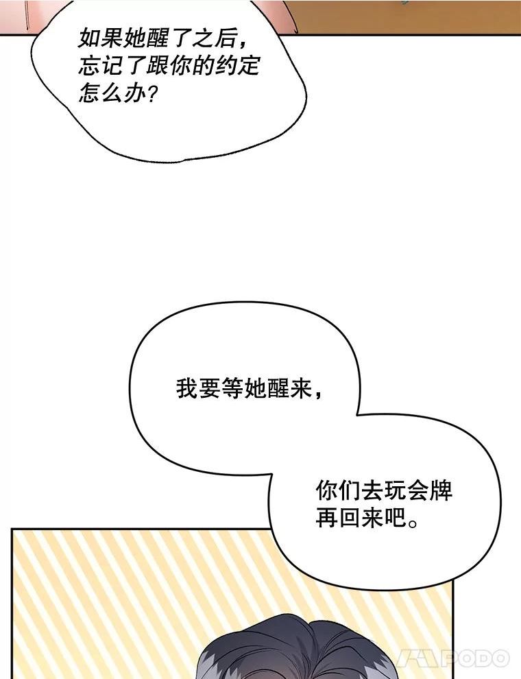 伯爵的重生妻漫画,91.比酒量35图