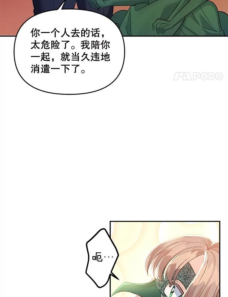 伯爵的重生妻漫画,91.比酒量38图