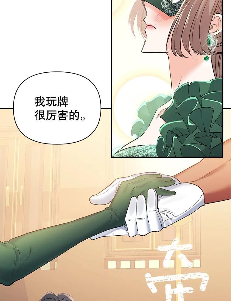 伯爵的重生妻漫画,91.比酒量39图