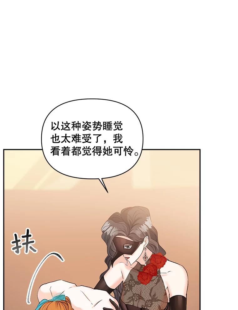 伯爵的重生妻漫画,91.比酒量42图