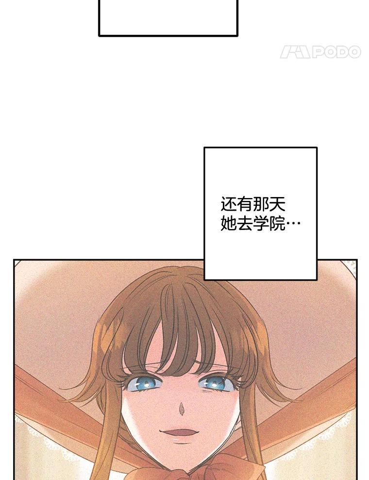 伯爵的重生妻漫画,91.比酒量48图