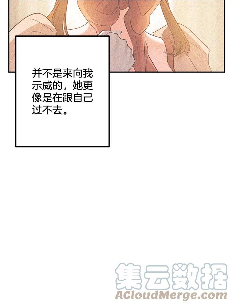 伯爵的重生妻漫画,91.比酒量49图