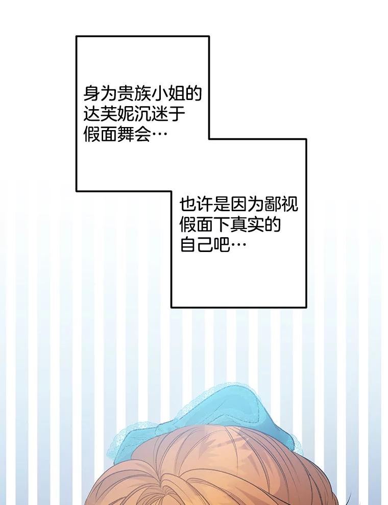 伯爵的重生妻漫画,91.比酒量50图