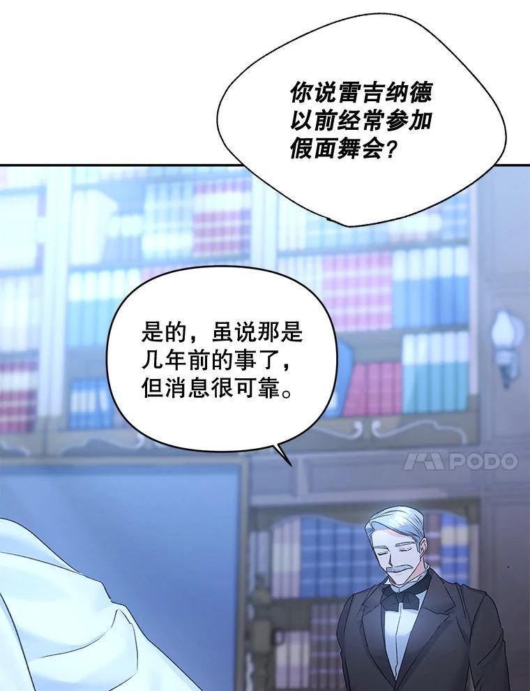 伯爵的重生妻漫画,91.比酒量54图