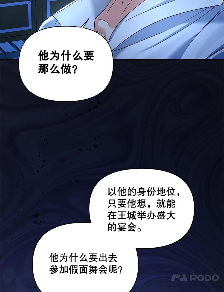 伯爵的重生妻漫画,91.比酒量57图