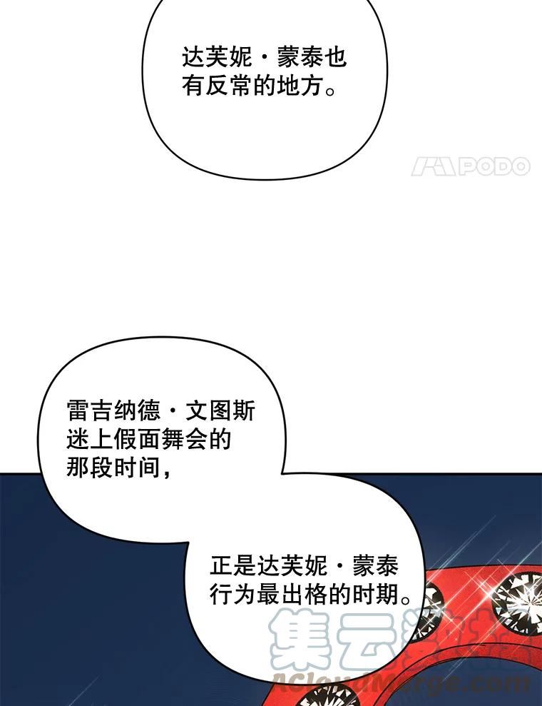 伯爵的重生妻漫画,91.比酒量61图