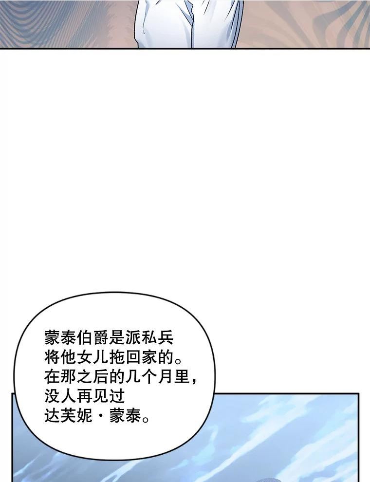 伯爵的重生妻漫画,91.比酒量63图