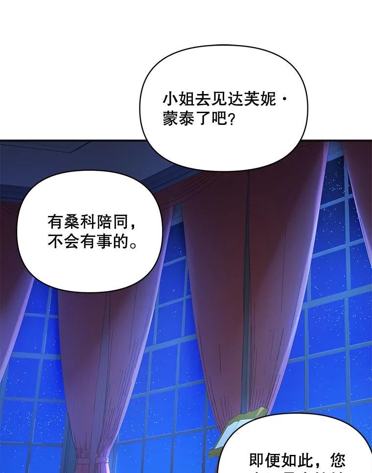 伯爵的重生妻漫画,91.比酒量66图