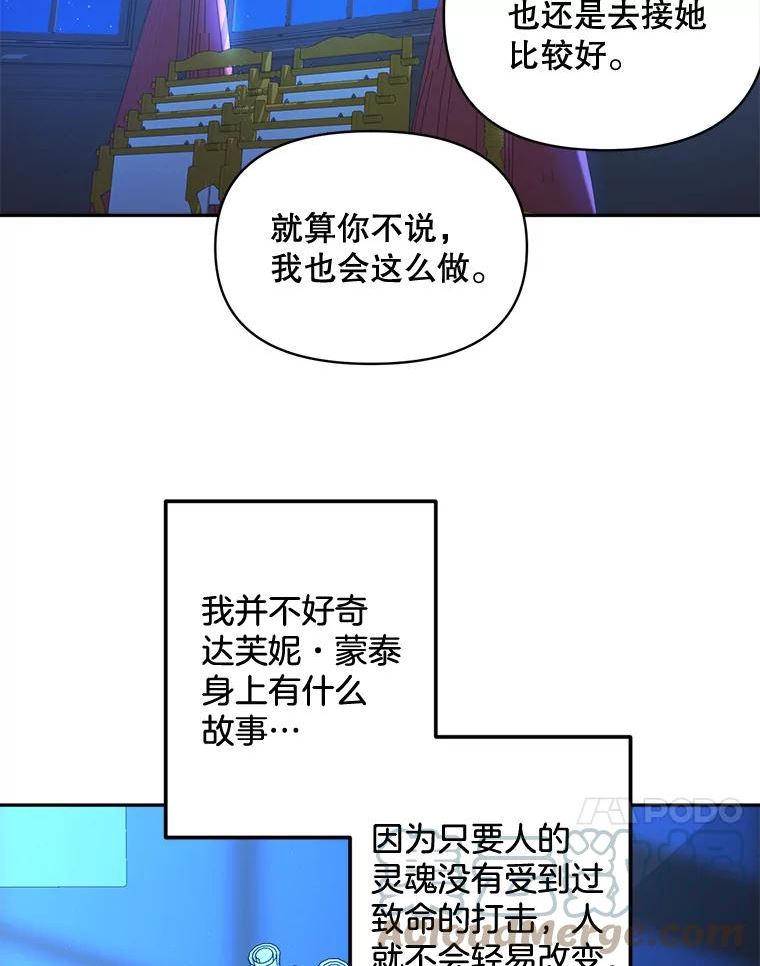 伯爵的重生妻漫画,91.比酒量67图