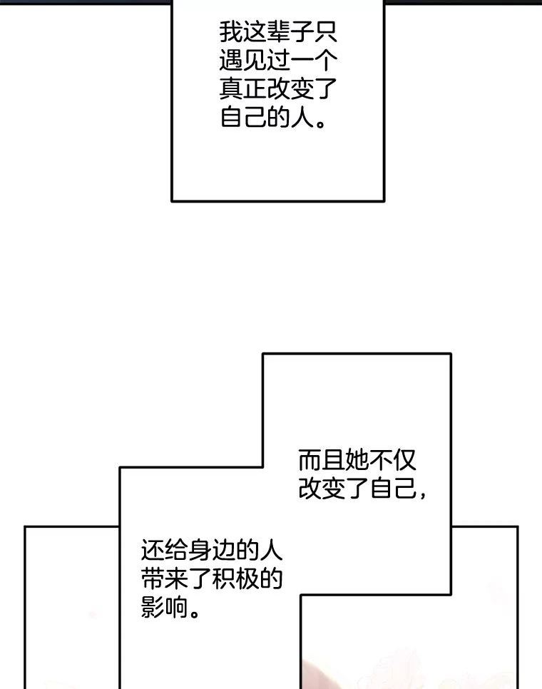 伯爵的重生妻漫画,91.比酒量69图