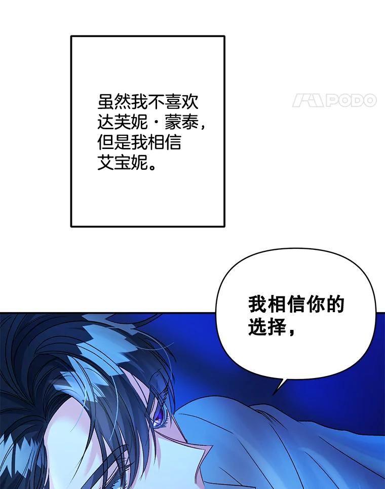 伯爵的重生妻漫画,91.比酒量71图