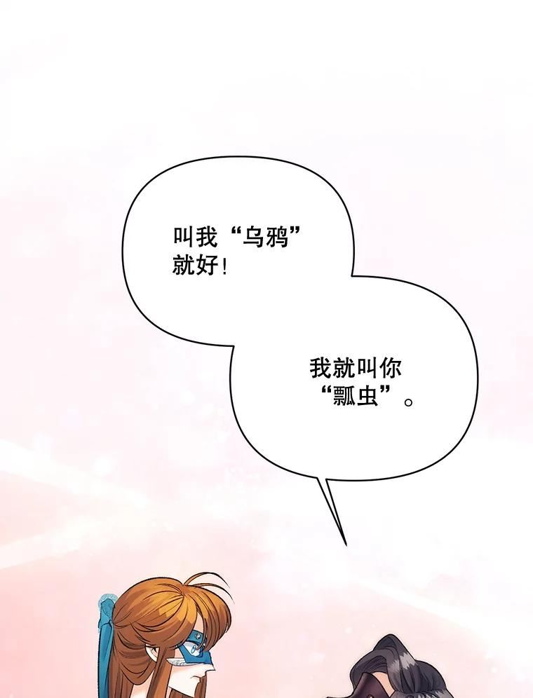 伯爵孤女的重生免费阅读漫画全集漫画,92.女人心26图