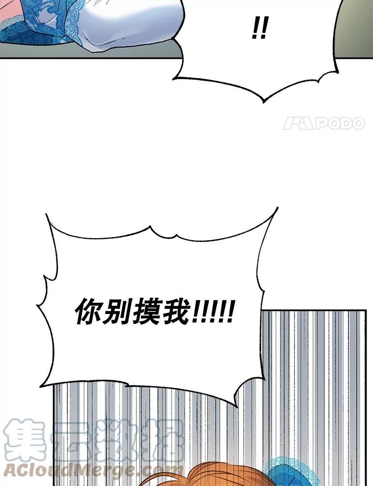 伯爵孤女的重生免费阅读漫画全集漫画,92.女人心4图