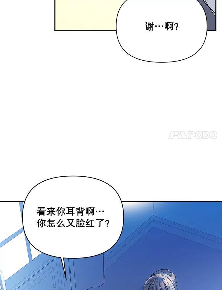 伯爵孤女的重生免费阅读漫画全集漫画,92.女人心77图