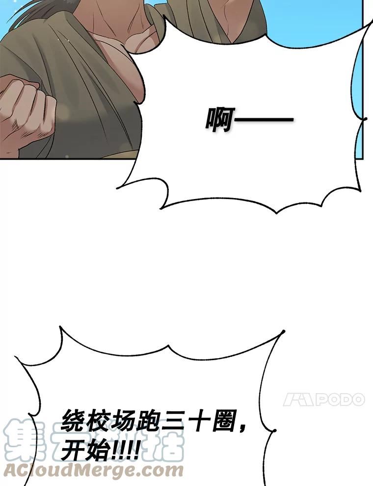 伯爵孤女的重生漫画,79.劝说10图