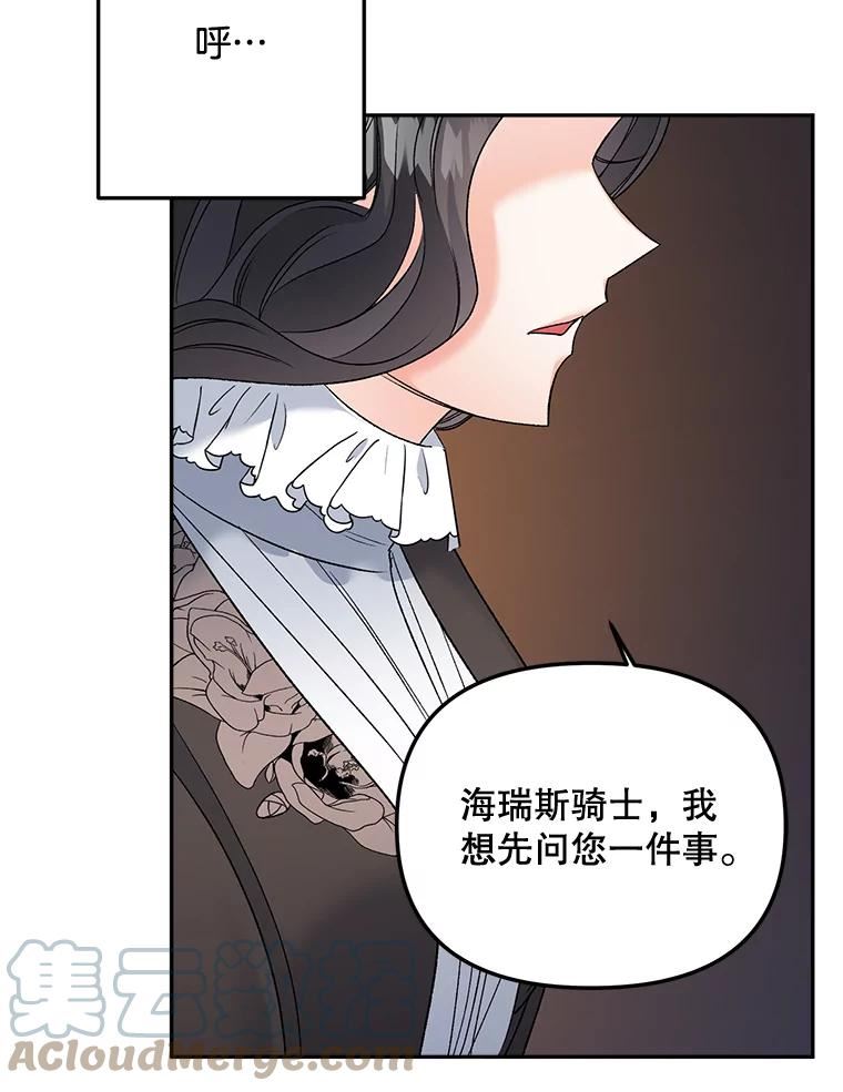 伯爵孤女的重生漫画,79.劝说25图