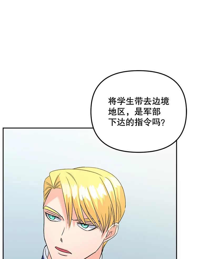 伯爵孤女的重生漫画,79.劝说26图