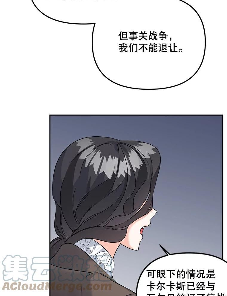 伯爵孤女的重生漫画,79.劝说46图