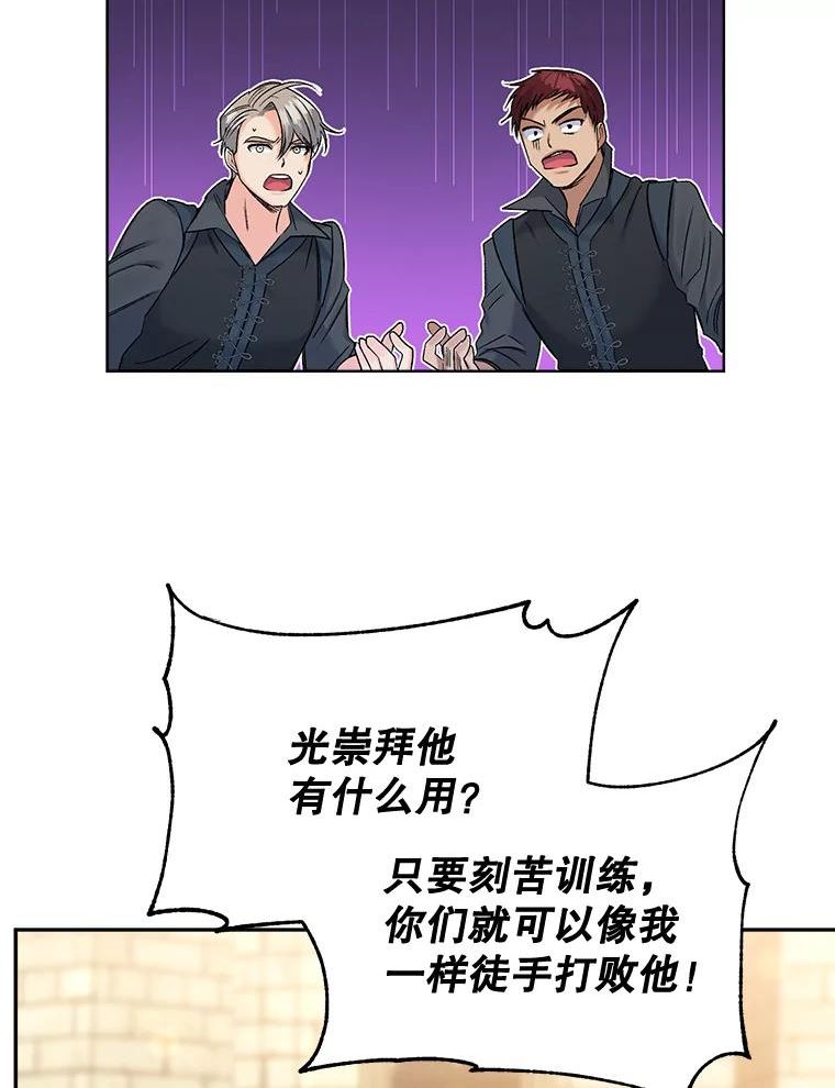 伯爵孤女的重生漫画,79.劝说5图