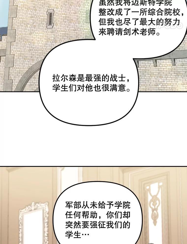 伯爵孤女的重生漫画,79.劝说51图