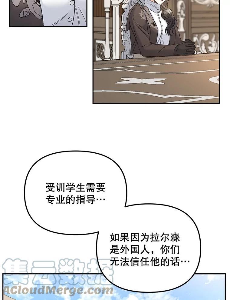 伯爵孤女的重生漫画,79.劝说58图